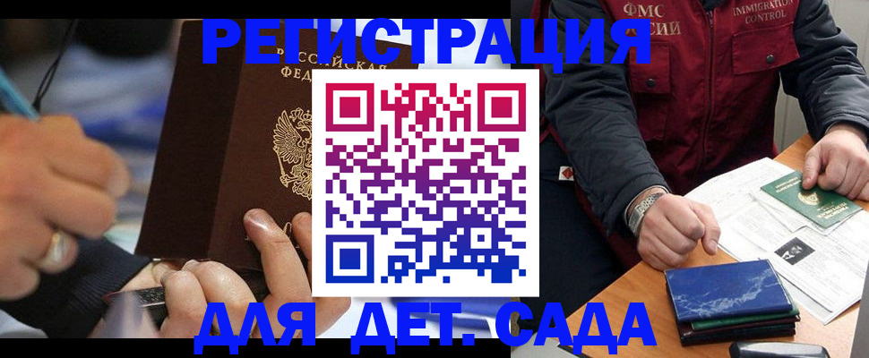 регистрация для школы в Буинске