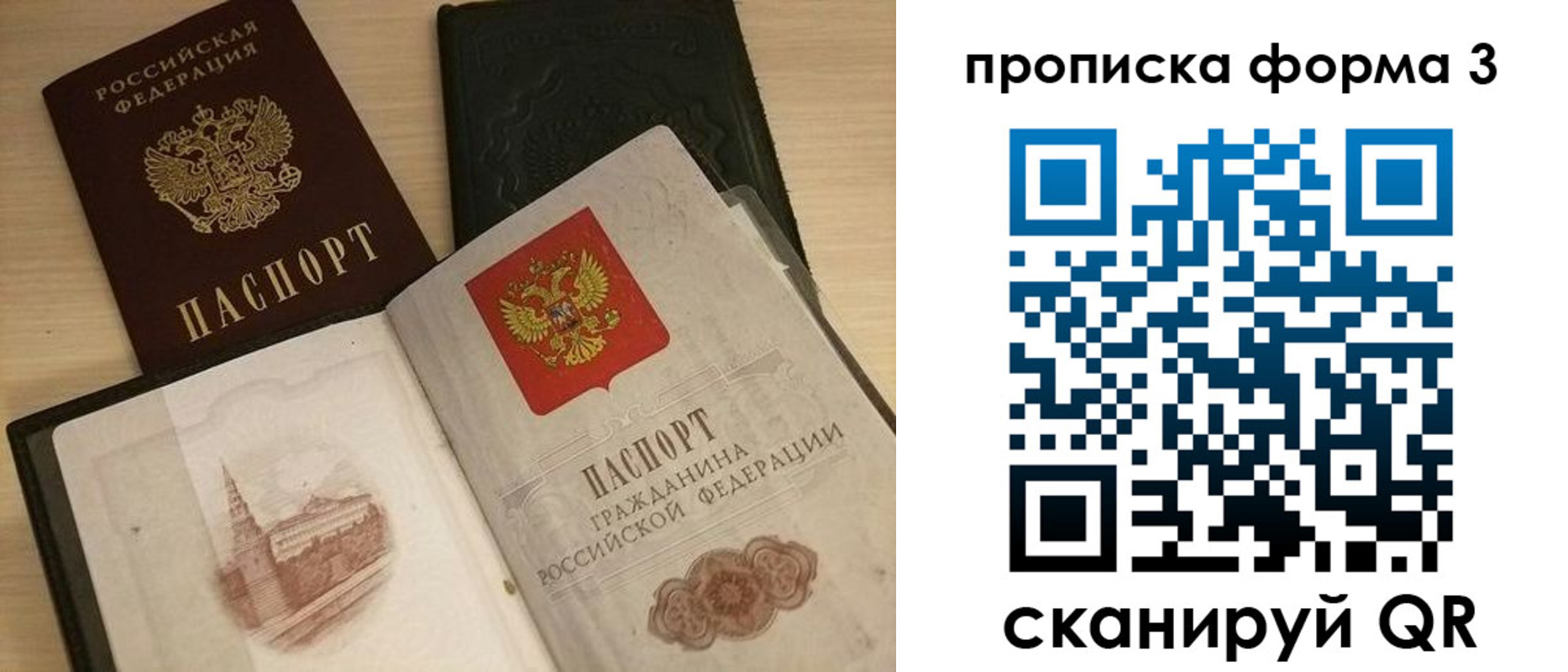 прописка для школы в Буинске