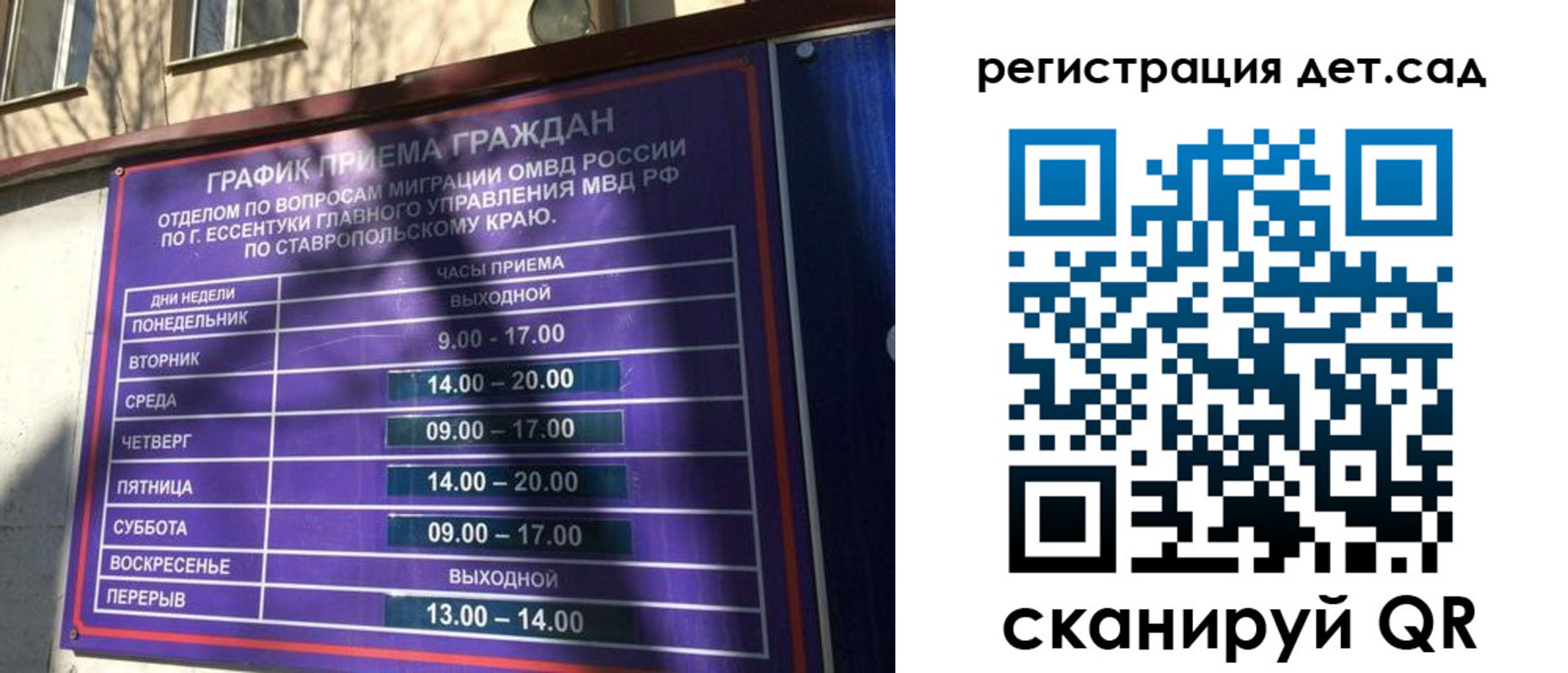 временная регистрация в квартире в Буинске