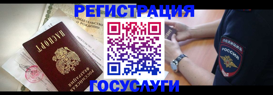 прописка для кредита в Буинске